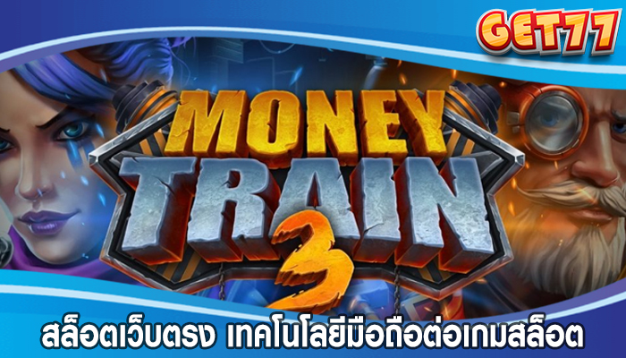 สล็อตเว็บตรง เทคโนโลยีมือถือและผลกระทบต่อเกมสล็อตออนไลน์