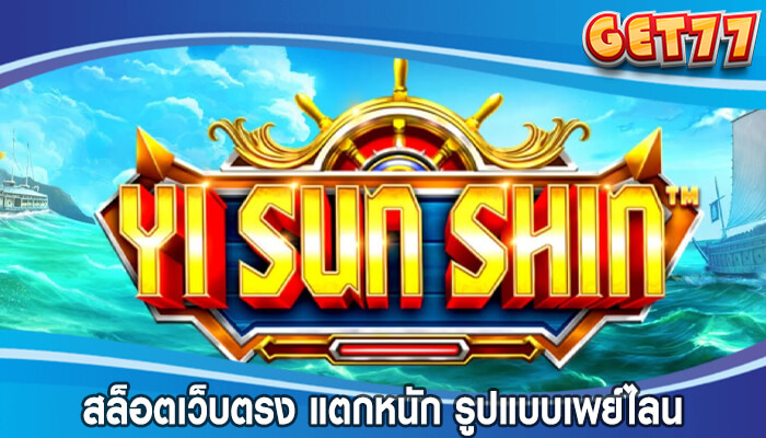 สล็อตเว็บตรง แตกหนัก รูปแบบเพย์ไลน์ที่แตกต่างกัน