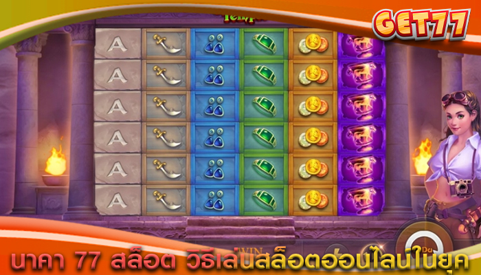สล็อต ระบบแม่ เดิมพันสล็อตออนไลน์ที่มีระบบ