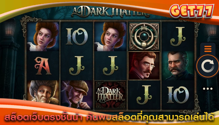 สล็อตเว็บตรงชั้นนำ ค้นพบสล็อตที่คุณสามารถเล่นได้