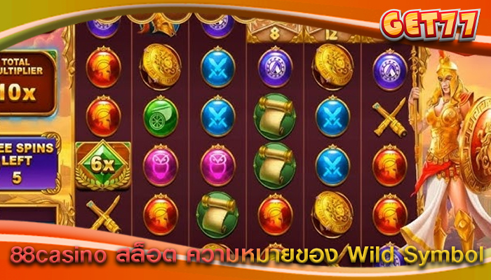 88casino สล็อต ความหมายของ Wild Symbol