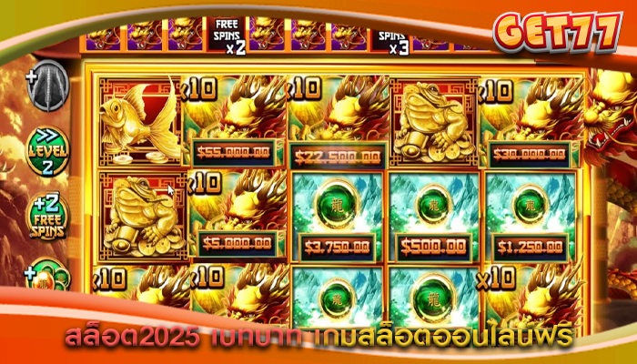 สล็อต2025 เบทบาท เกมสล็อตออนไลน์ฟรี